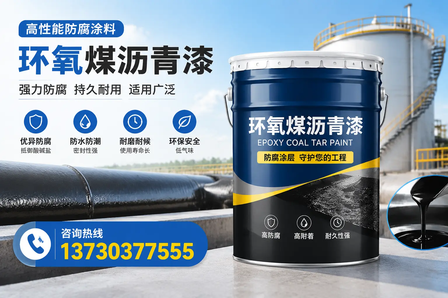 环氧煤沥青漆的耐久性分析，适合汉中的使用场景