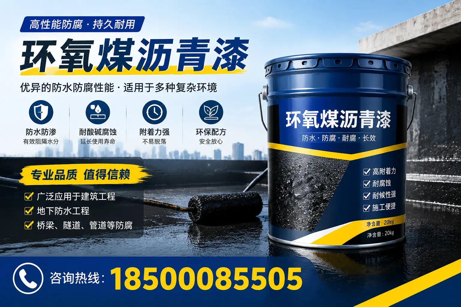 环氧煤沥青漆的储存与运输注意事项，汉中企业须知